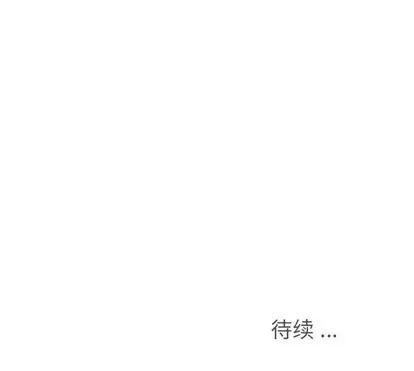 郑主任为何这样 郑主任为何这样 | 第83章 第109页