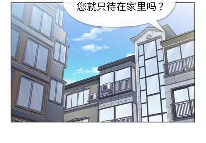郑主任为何这样 郑主任为何这样 | 第84章 第4页