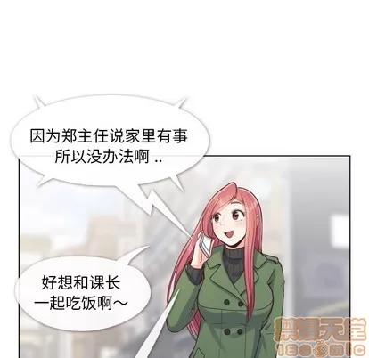 郑主任为何这样 郑主任为何这样 | 第84章 第5页