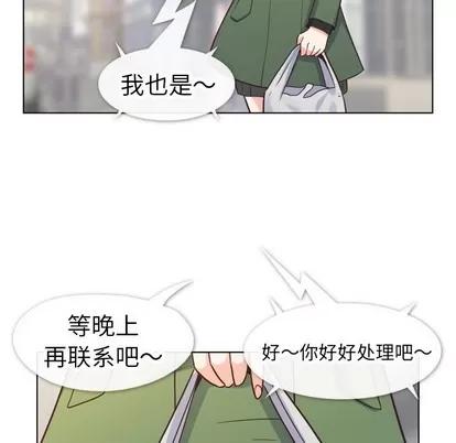 郑主任为何这样 郑主任为何这样 | 第84章 第6页