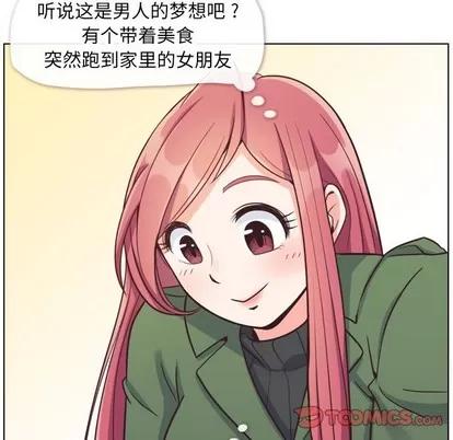 郑主任为何这样 郑主任为何这样 | 第84章 第8页