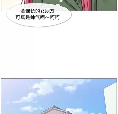 郑主任为何这样 郑主任为何这样 | 第84章 第9页