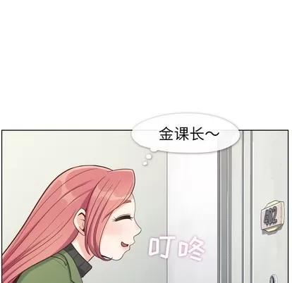 郑主任为何这样 郑主任为何这样 | 第84章 第11页