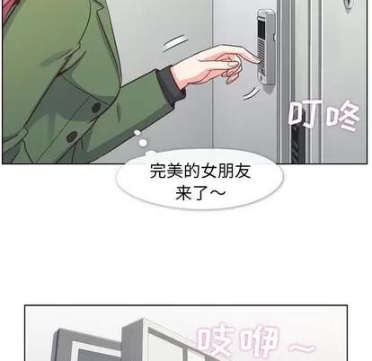 郑主任为何这样 郑主任为何这样 | 第84章 第12页