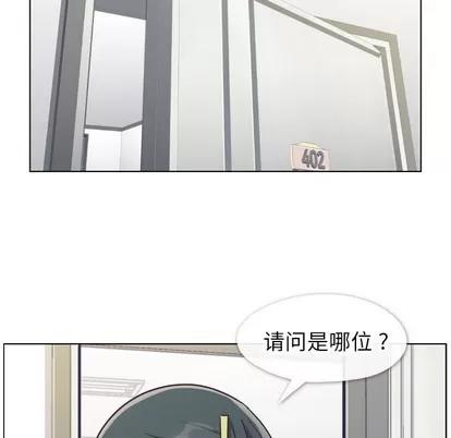 郑主任为何这样 郑主任为何这样 | 第84章 第13页