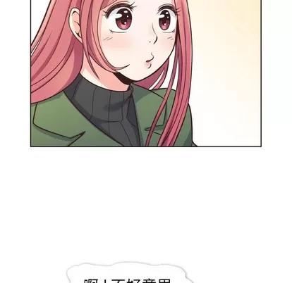 郑主任为何这样 郑主任为何这样 | 第84章 第16页