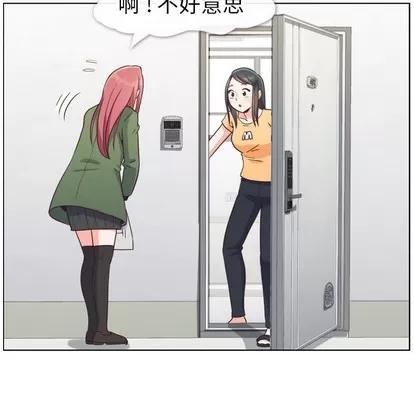 郑主任为何这样 郑主任为何这样 | 第84章 第17页
