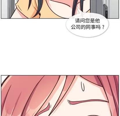 郑主任为何这样 郑主任为何这样 | 第84章 第23页