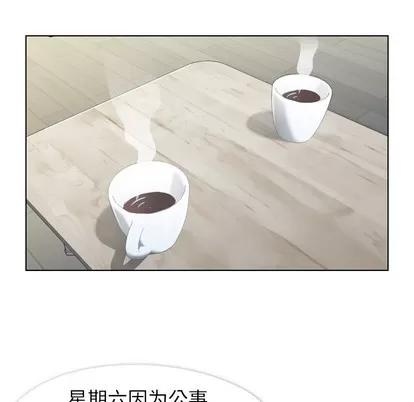 郑主任为何这样 郑主任为何这样 | 第84章 第27页