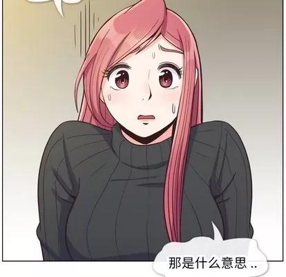 郑主任为何这样 郑主任为何这样 | 第84章 第31页