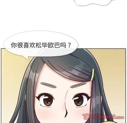郑主任为何这样 郑主任为何这样 | 第84章 第32页