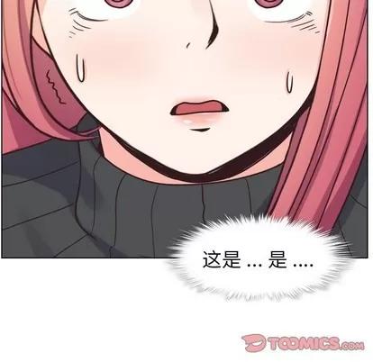郑主任为何这样 郑主任为何这样 | 第84章 第38页