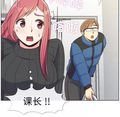 郑主任为何这样 郑主任为何这样 | 第84章 第41页