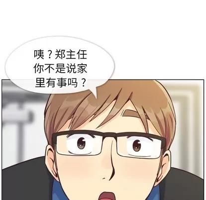 郑主任为何这样 郑主任为何这样 | 第84章 第42页