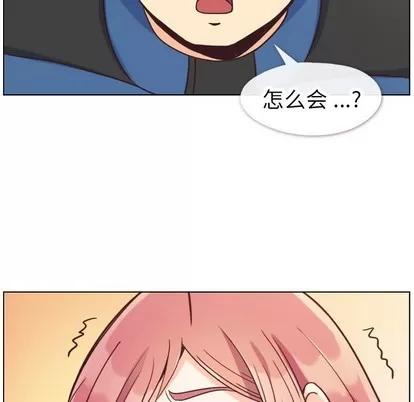 郑主任为何这样 郑主任为何这样 | 第84章 第43页