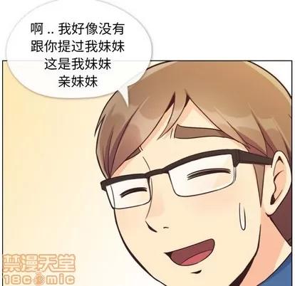 郑主任为何这样 郑主任为何这样 | 第84章 第45页
