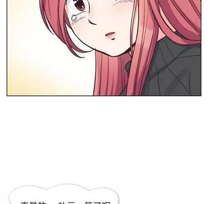 郑主任为何这样 郑主任为何这样 | 第84章 第47页