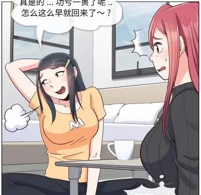 郑主任为何这样 郑主任为何这样 | 第84章 第48页