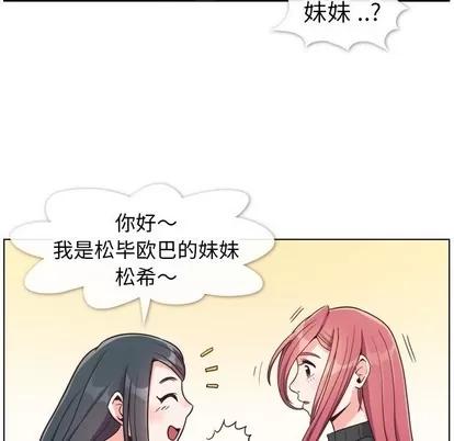 郑主任为何这样 郑主任为何这样 | 第84章 第49页