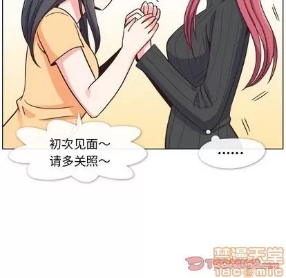 郑主任为何这样 郑主任为何这样 | 第84章 第50页