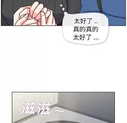 郑主任为何这样 郑主任为何这样 | 第84章 第52页