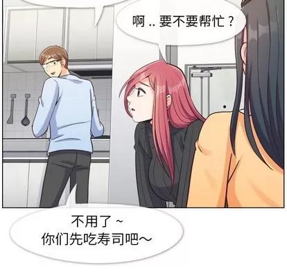 郑主任为何这样 郑主任为何这样 | 第84章 第54页