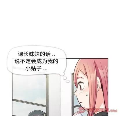 郑主任为何这样 郑主任为何这样 | 第84章 第56页