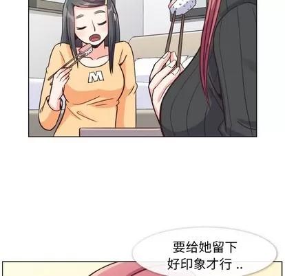 郑主任为何这样 郑主任为何这样 | 第84章 第57页