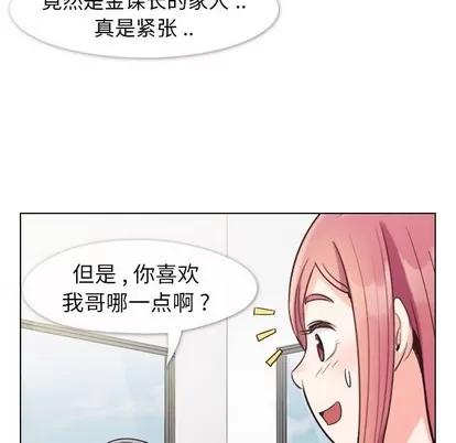 郑主任为何这样 郑主任为何这样 | 第84章 第59页