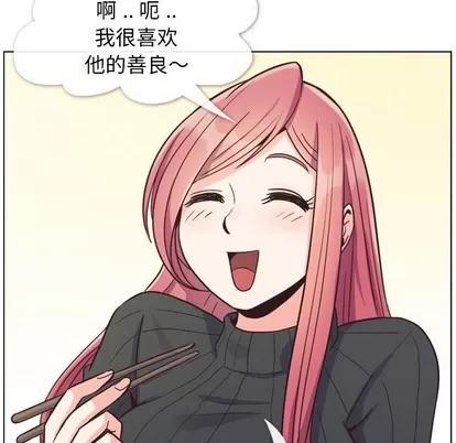 郑主任为何这样 郑主任为何这样 | 第84章 第61页