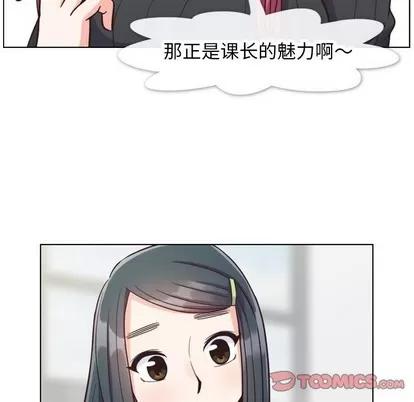 郑主任为何这样 郑主任为何这样 | 第84章 第62页