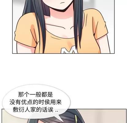 郑主任为何这样 郑主任为何这样 | 第84章 第63页