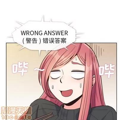 郑主任为何这样 郑主任为何这样 | 第84章 第65页