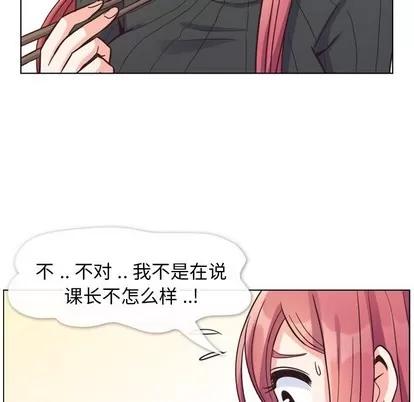 郑主任为何这样 郑主任为何这样 | 第84章 第66页