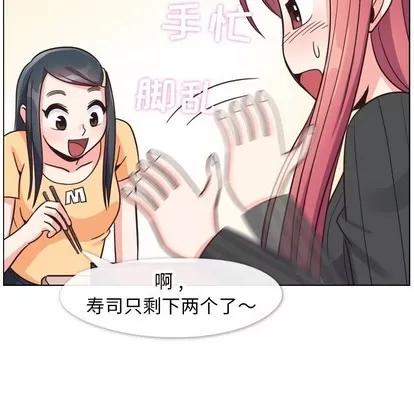 郑主任为何这样 郑主任为何这样 | 第84章 第67页