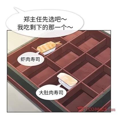 郑主任为何这样 郑主任为何这样 | 第84章 第68页
