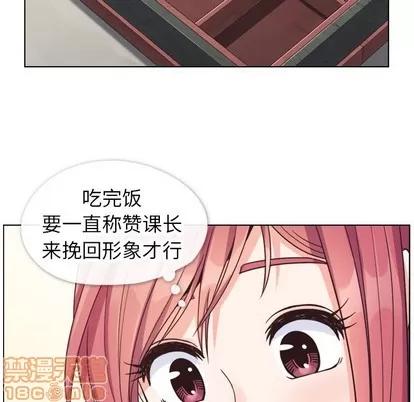 郑主任为何这样 郑主任为何这样 | 第84章 第70页