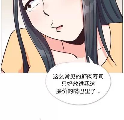 郑主任为何这样 郑主任为何这样 | 第84章 第76页