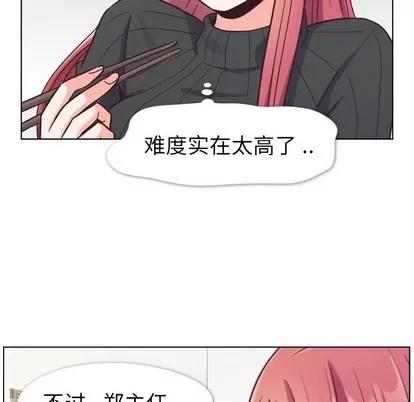 郑主任为何这样 郑主任为何这样 | 第84章 第79页
