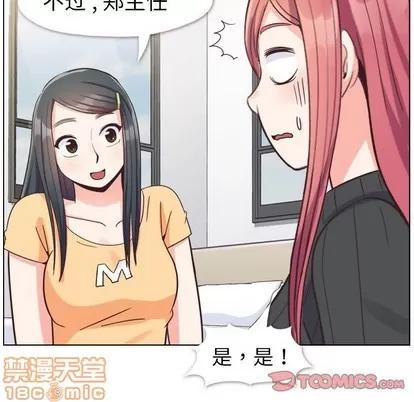 郑主任为何这样 郑主任为何这样 | 第84章 第80页