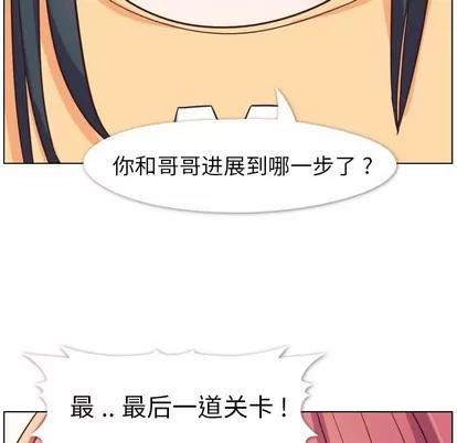 郑主任为何这样 郑主任为何这样 | 第84章 第82页
