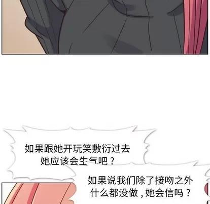 郑主任为何这样 郑主任为何这样 | 第84章 第84页