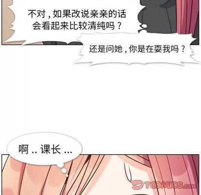 郑主任为何这样 郑主任为何这样 | 第84章 第86页