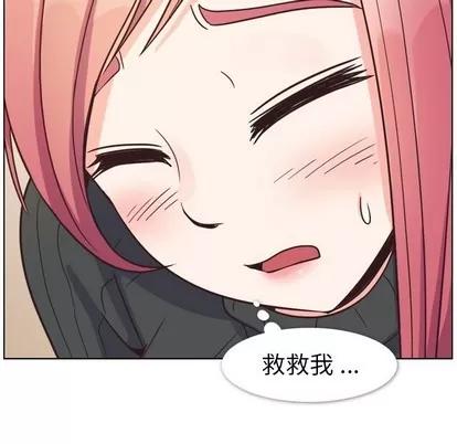 郑主任为何这样 郑主任为何这样 | 第84章 第87页