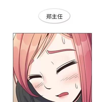 郑主任为何这样 郑主任为何这样 | 第84章 第88页