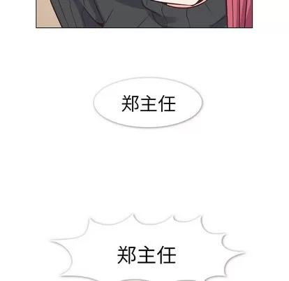 郑主任为何这样 郑主任为何这样 | 第84章 第89页