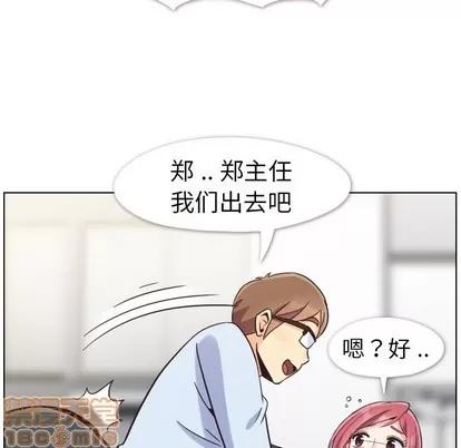 郑主任为何这样 郑主任为何这样 | 第84章 第90页
