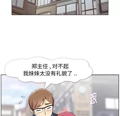郑主任为何这样 郑主任为何这样 | 第84章 第94页