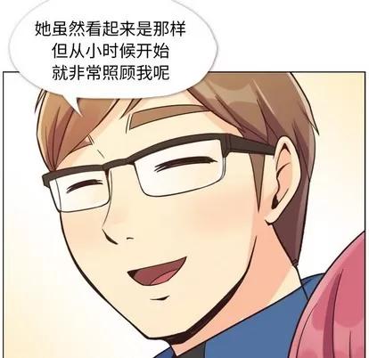 郑主任为何这样 郑主任为何这样 | 第84章 第101页