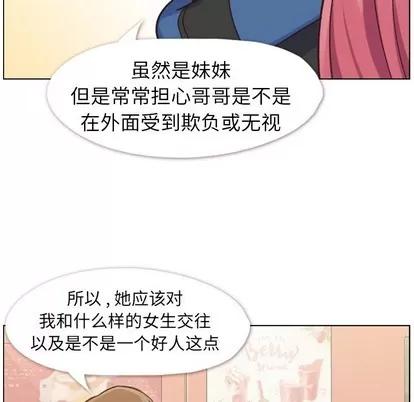 郑主任为何这样 郑主任为何这样 | 第84章 第102页